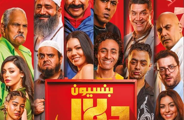 FB IMG 1728045670245 - Egypodcast.