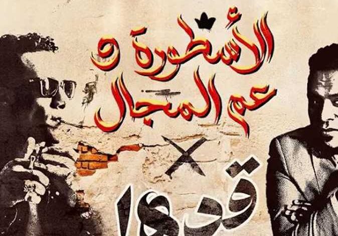 2661614 0 - Egypodcast.