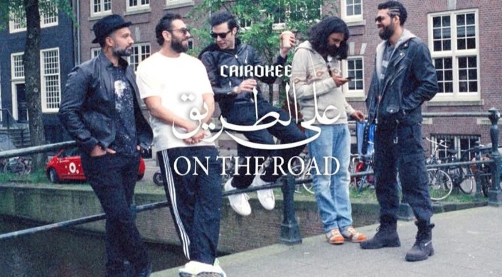 |AR| كايروكي على الطريق