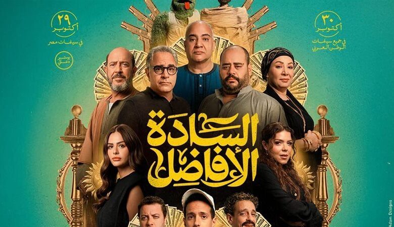 السادة - Egypodcast.
